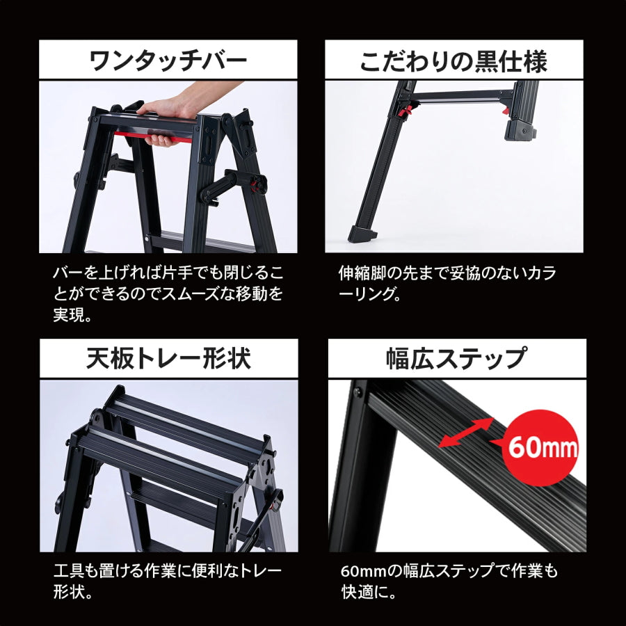 ハセガワ 脚部伸縮脚立 RYZB Black LABEL