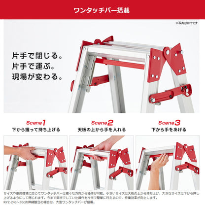 ハセガワ 脚部伸縮脚立 RYZｰd 2台 と 伸縮足場板 SSF1.0 1枚 マルハンズオリジナルセット