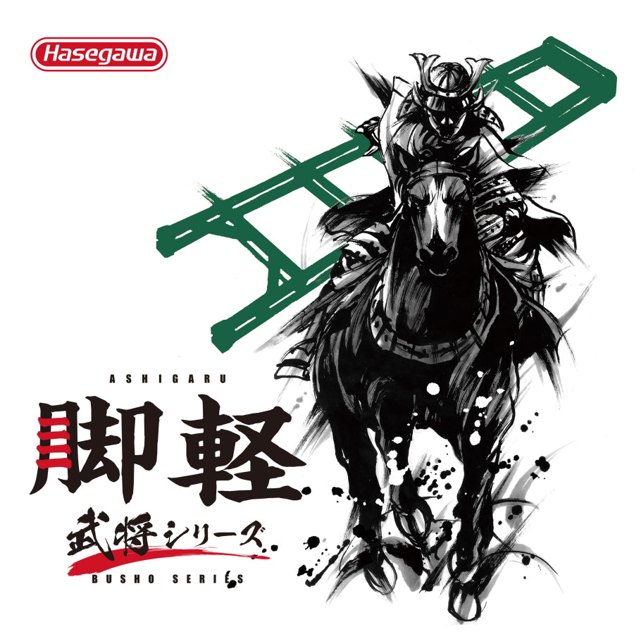 長谷川様限定 数量限定】 長谷川工業 脚軽 限定武将シリーズ 常盤 TOKIWA 軽量脚立 3
