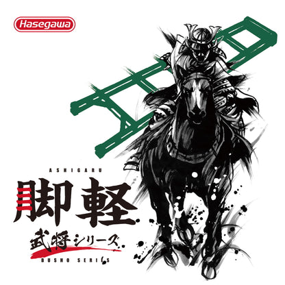 【数量限定】 長谷川工業 脚軽 限定武将シリーズ 常盤 TOKIWA 軽量脚立 3尺・4尺 RZ-09c / RZ-12c 脚立ソックス付
