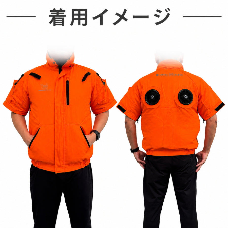 サムライレジェンド チェンソー防護ジャケット 半袖 空調ファン対応 林業用 防護服 ハリマ興産 首・肩保護 6層防護繊維 レスキューオレンジ