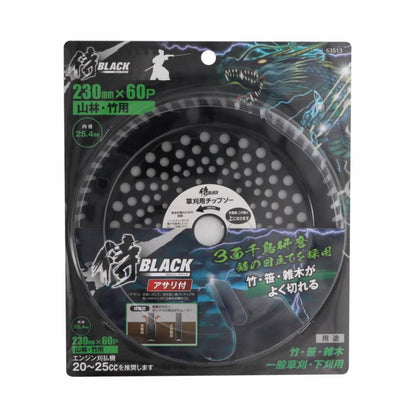 侍BLACK 草刈りチップソー