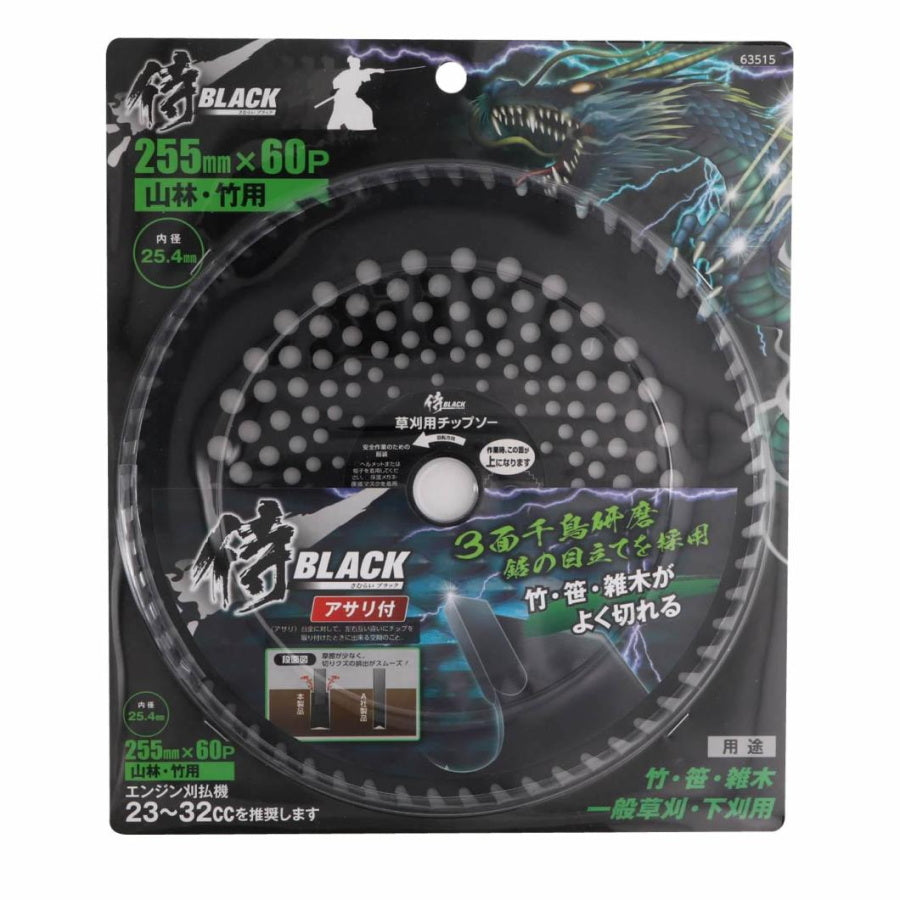侍BLACK 草刈りチップソー
