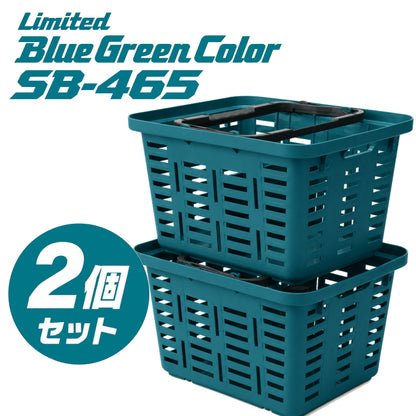 【10月以降発売予約商品】 リングスター スーパーバスケット SB-465 BG ブルーグリーン 2個セット 2026秋の情熱祭 限定色 日本製 工具収納