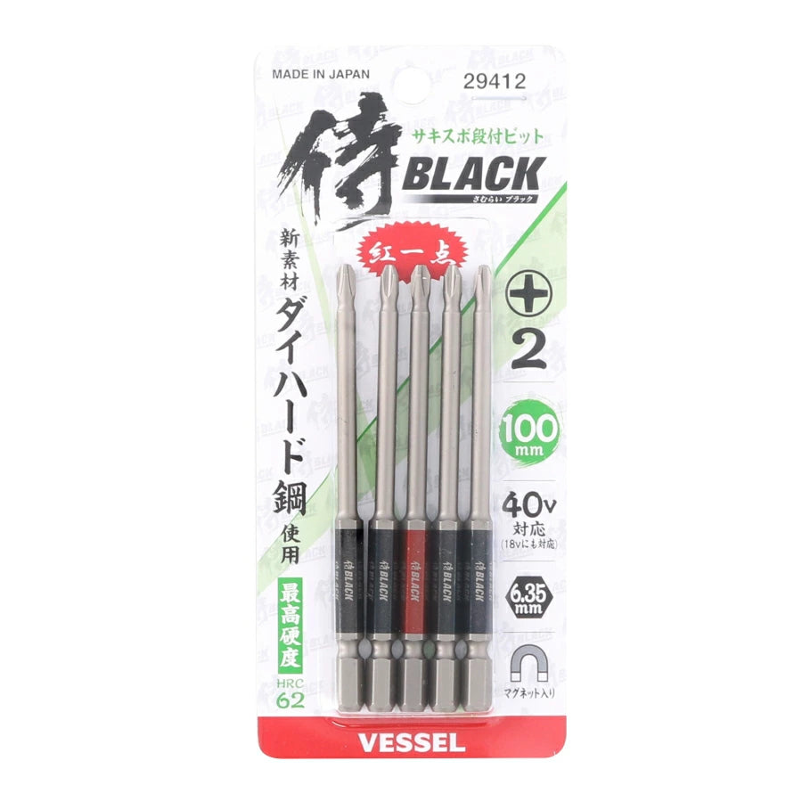 侍BLACK×VESSEL サキスボ段付きビット SD +2 6.35mm マグネット付 40V対応 75mm 100mm 125mm 5本組