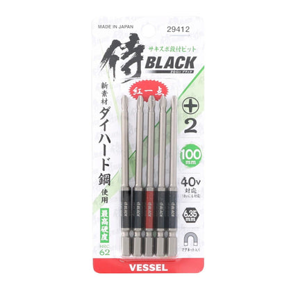 侍BLACK×VESSEL サキスボ段付きビット SD +2 6.35mm マグネット付 40V対応 75mm 100mm 125mm 5本組
