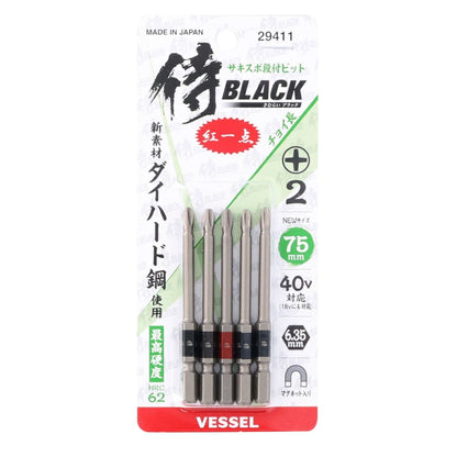 侍BLACK×VESSEL サキスボ段付きビット SD +2 6.35mm マグネット付 40V対応 75mm 100mm 125mm 5本組