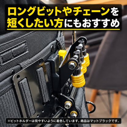 【予約商品】 MasterTool マスターツール SE-AT-OB-HS セフ対応オフセットビットホルダーセット タジマ セフ対応 4連 8連 工具差し アタッチメント