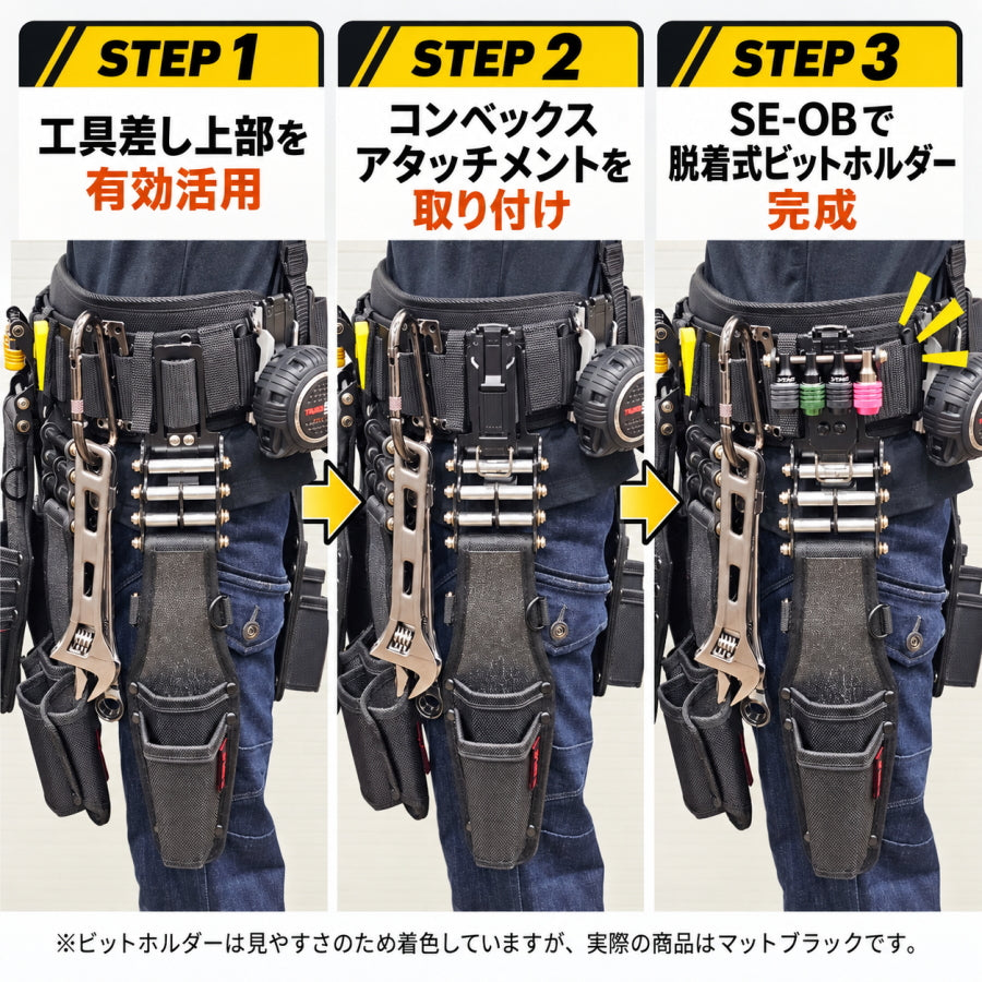 【予約商品】 MasterTool マスターツール SE-OB-HS セフ対応オフセットビットホルダーセット タジマ セフ対応 4連 オートロック
