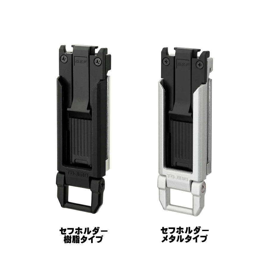 TAJIMA タジマ セフツイン クロコ 腰袋・工具差し 選べる9点セット セフホルダー5個付属 腰道具 電気工事 設備工事 マルハンズオリジナル