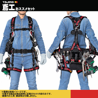 TAJIMA タジマ 鳶職人向け 墜落制止用器具 8点セット フルハーネスZA 赤 ダブルランヤード 胴ベルト 胴当て S M L 鳶工 足場 高所作業 マルハンズオリジナル