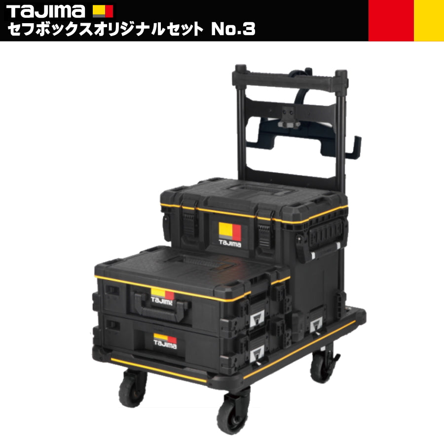 マルハンズオリジナル 職種別 セフ工具箱セット 電気工 大工 鳶工 セフ