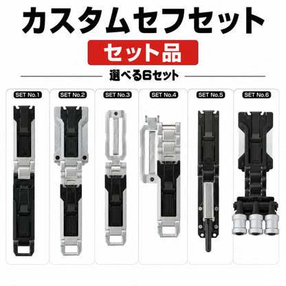 TAJIMA タジマ カスタムセフホルダー マルハンズオリジナルセット 6種類 上下2連 高さ調整 腰袋 工具差し テープホルダー ビットホルダー