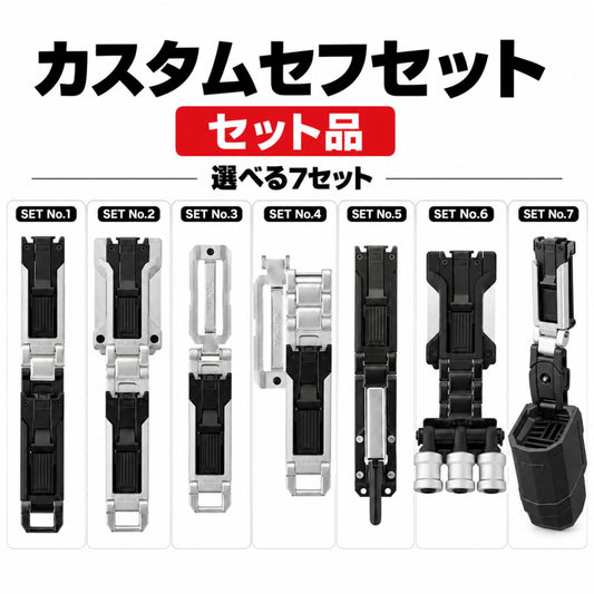 TAJIMA タジマ カスタムセフホルダー マルハンズオリジナルセット 7種類 上下2連 高さ調整 腰袋 工具差し テープホルダー ビットホルダー