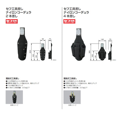 【予約品】 タジマ セフ工具差し ナイロンコーデュラ