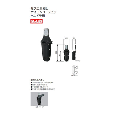 【予約品】 タジマ セフ工具差し ナイロンコーデュラ