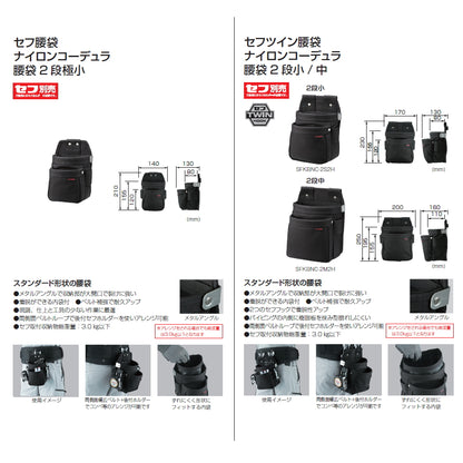 【予約品】 タジマ セフ腰袋 ナイロンコーデュラ