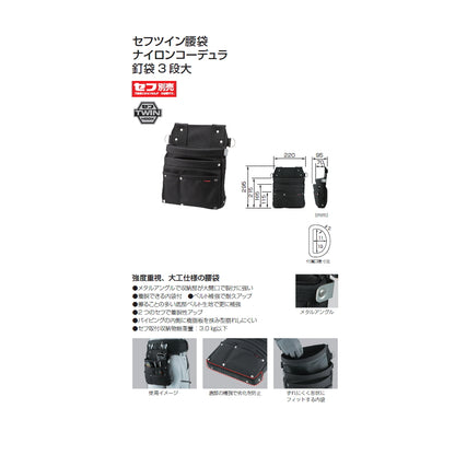 【予約品】 タジマ セフ腰袋 ナイロンコーデュラ
