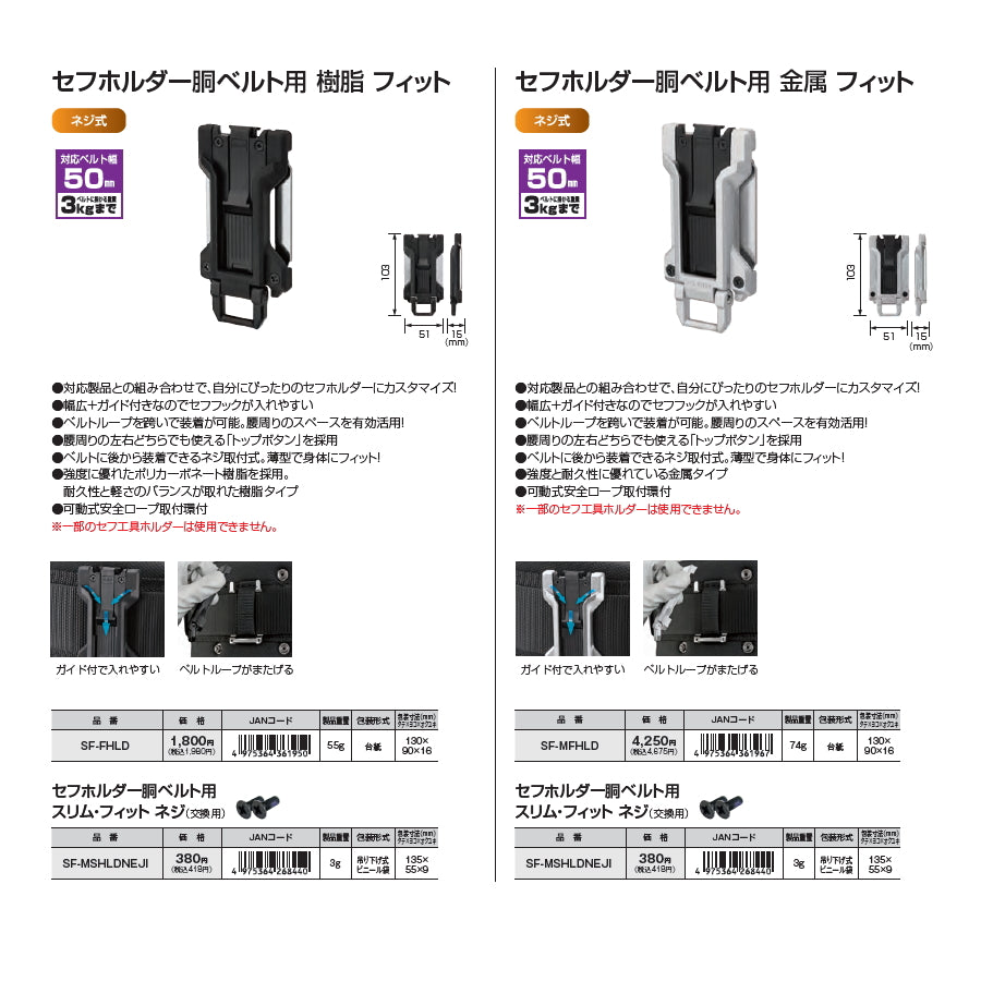 【予約品】 タジマ カスタムセフホルダー セフホルダー 上段用