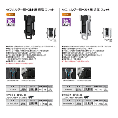 【予約品】 タジマ カスタムセフホルダー セフホルダー 上段用