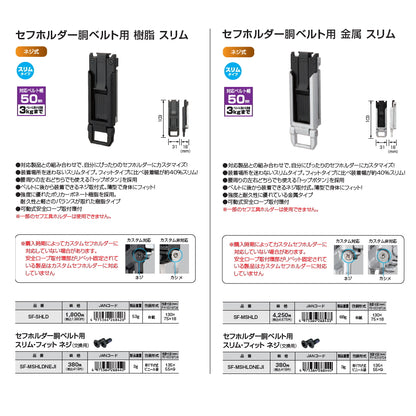 【予約品】 タジマ カスタムセフホルダー セフホルダー 上段用