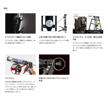 タジマ コーキングガン 【セフコーキングガン】
