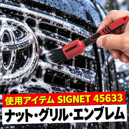 工具屋が本気で選んだ 洗車＆車内清掃 12点セット SIGNET GENTOS 疾風 髙儀 泡スプレー Hillbrush ホイール タイヤ 車内掃除