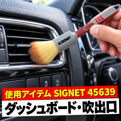 工具屋が本気で選んだ 洗車＆車内清掃 12点セット SIGNET GENTOS 疾風 髙儀 泡スプレー Hillbrush ホイール タイヤ 車内掃除