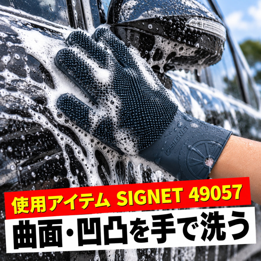 工具屋が本気で選んだ 洗車＆車内清掃 12点セット SIGNET GENTOS 疾風 髙儀 泡スプレー Hillbrush ホイール タイヤ 車内掃除