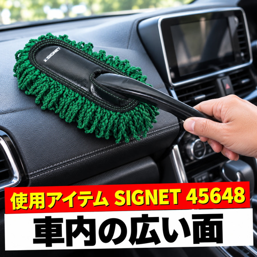 工具屋が本気で選んだ 洗車＆車内清掃 12点セット SIGNET GENTOS 疾風 髙儀 泡スプレー Hillbrush ホイール タイヤ 車内掃除