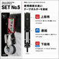 TAJIMA タジマ カスタムセフホルダー マルハンズオリジナルセット 6種類 上下2連 高さ調整 腰袋 工具差し テープホルダー ビットホルダー