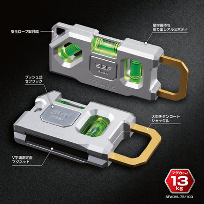 【2027年1月発売予約品】  TAJIMA タジマ セフアドバンスレベル 75 / 100 SFADVL-75 SFADVL-100 セフ付き アルミ製水平器 マグネット