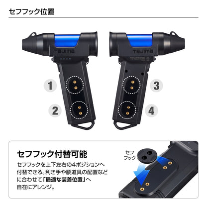 【在庫有】 TAJIMA タジマ タジマ セフブロワ キープジェット80 充電式ブロワ 最大風速80m/s 4000mAh SFBKJ80N40 SFBKJ80N40-R SFBKJ80N40-B