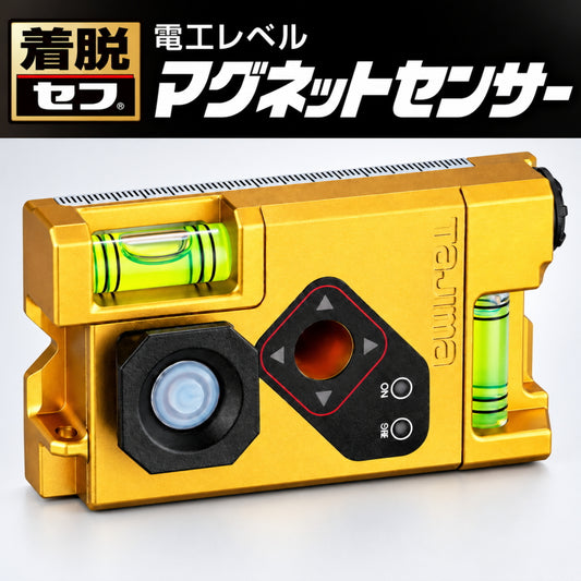 【2027年1月発売予約品】 TAJIMA タジマ セフ電工レベル マグネットセンサー93 SFDKLMS-93 磁石探知 スイッチボックス 電工レベル 93mm