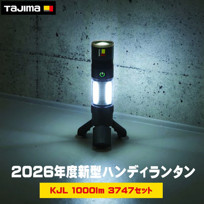 【予約品】 タジマ SFKJL100A-B47 セフハンディランタン 1000lm | スライドフォーカス搭載 5WAY作業灯