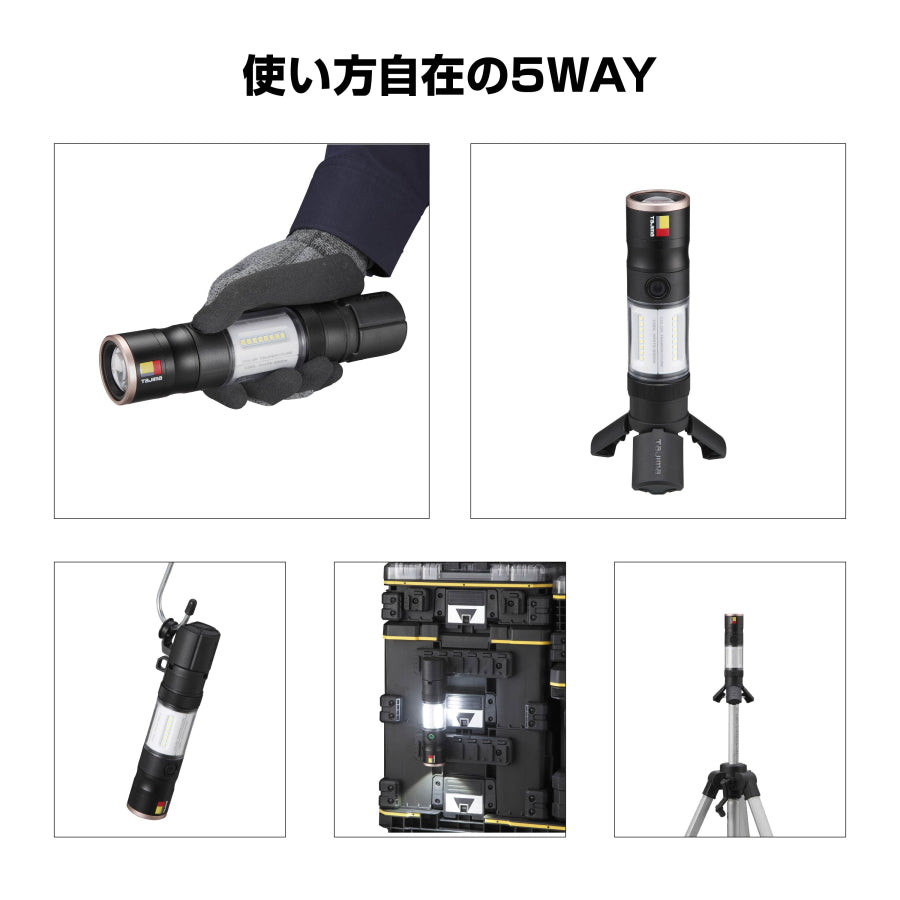 タジマ SFKJL100A-B47 セフハンディランタン 1000lm | スライド