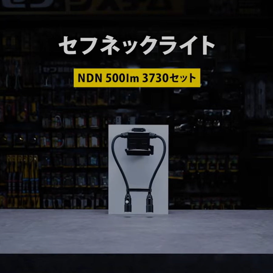 【予約品】 タジマ SFNDN50A-H30 2灯式セフネックライト 500lm | ツイストフォーカス搭載 フレキシブルアーム