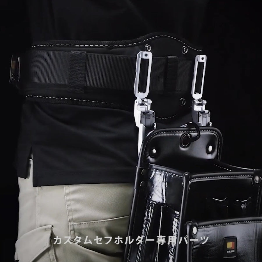 タジマ カスタムセフホルダー ベルトループプレート SFP-BL2BK / SFP