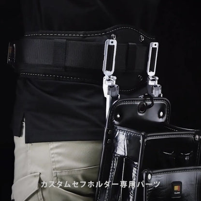 【予約品】 タジマ カスタムセフホルダー セフホルダー 下段用 / 安全ロープ取付環