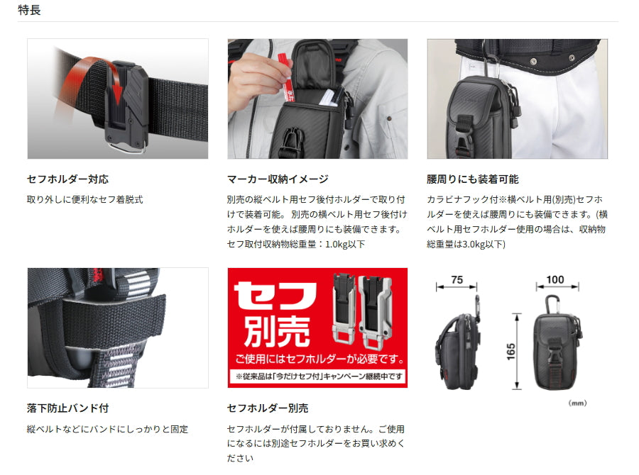 TAJIMA タジマ セフポーチZ 胸用2段 SFPCZ-CB2 パーツケース セフ対応