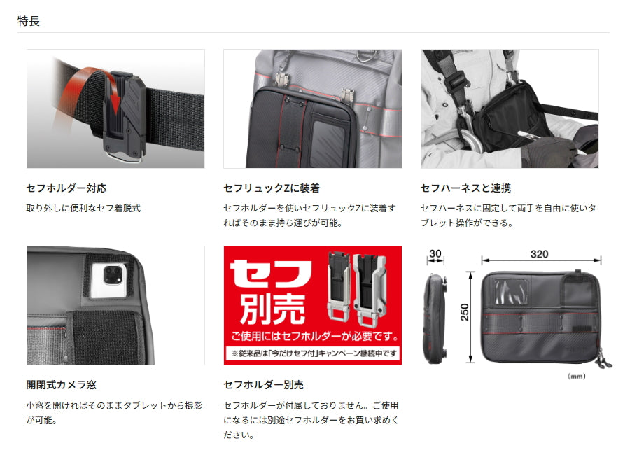 Tajima セフポーチ ブラックタブレットケース TAJIMA タジマ セフポーチZ タブレット用 SFPCZ-TBL タブレットケース