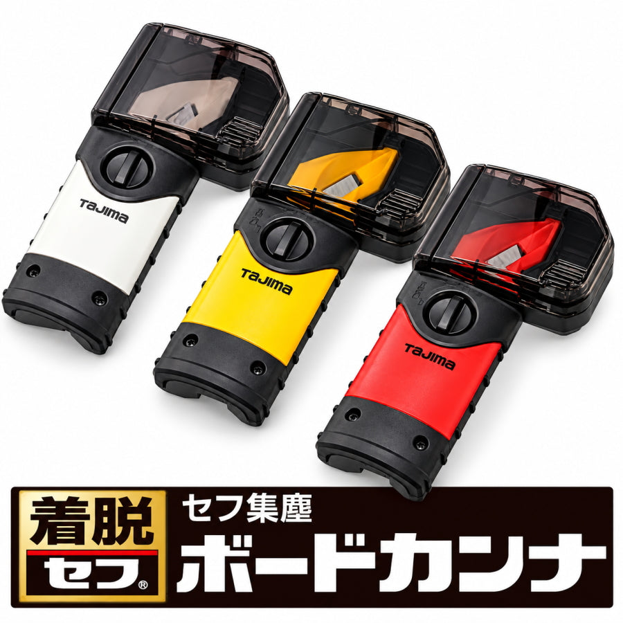 【2027年1月以降発送予約品】 Tajima タジマ セフ集塵ボードカンナ 180mm SFSJBK180-V30 SFSJBK180-H45 SFSJBK180-V45 集塵ボックス 面取り ボード切削