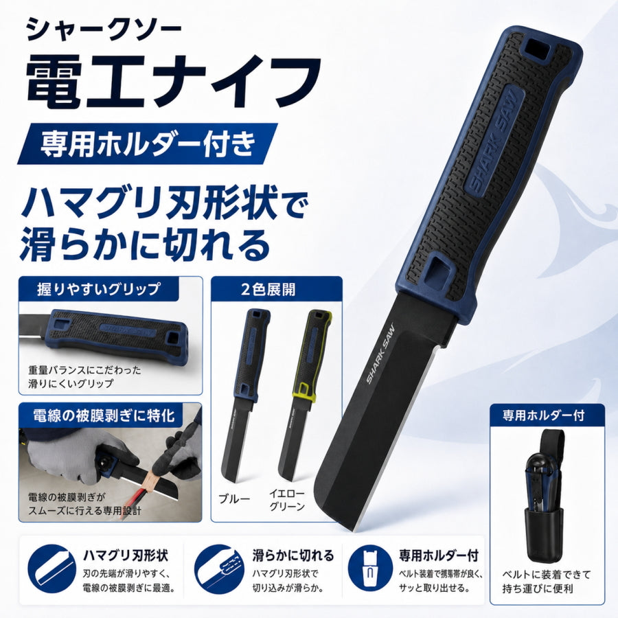 siro GRAPHTEC 純正カッター刃3個＆カッターホルダー1個 高儀 シャークソー 電工ナイフ 電工カッター 専用ホルダー付き 引廻し