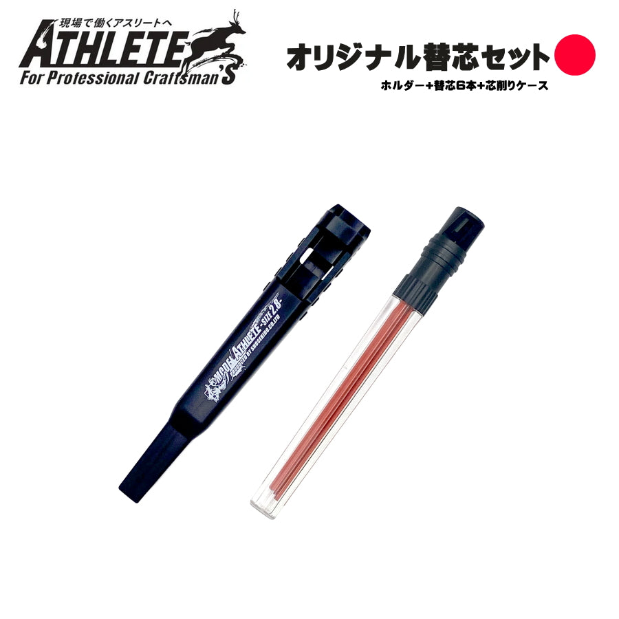 【予約商品】 祥碩堂 マーキングペンシル 2.8mm芯 MODEL ATHLETE シリーズ