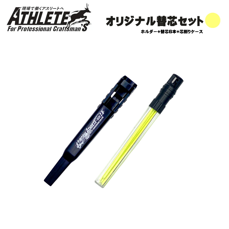 【予約商品】 祥碩堂 マーキングペンシル 2.8mm芯 MODEL ATHLETE シリーズ