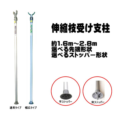 シンセイ 伸縮枝受け支柱