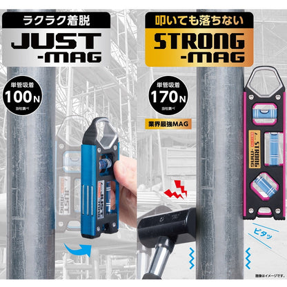 シンワ測定 仮設工レベル JUST-MAG / STRONG-MAG ネオジム磁石 単管用 マグネット レベル 100mm 150mm