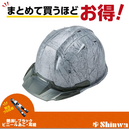 進和化学工業 ヘルメット SS-19V PRO 別注仕様 シルバーマープ / スモーク 4582682020249