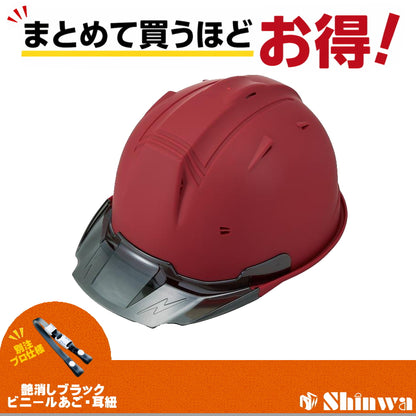 進和化学工業 ヘルメット SS-19V PRO 別注仕様 マットレッド / スモーク 4582682020195