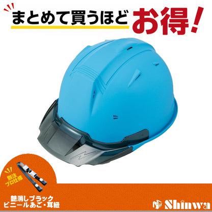 進和化学工業 ヘルメット SS-19V PRO 別注仕様 63912ブルーマット / スモーク 4582682020317